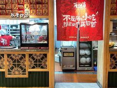 -再回首(中天健广场店)