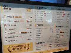 -7分甜(李沧万达店)