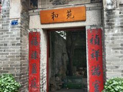 -德云居