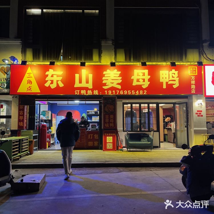 东山岛必吃美食八件套来啦‼️