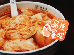 红汤辣馄饨-熙盛源(复兴路店)
