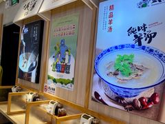 -武圣羊汤·西北面(朝阳门店)
