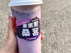 -书亦烧仙草(印象汇都市店)