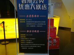 -万达影城(东城万达广场IMAX店)