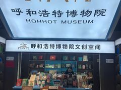 -呼和浩特博物馆