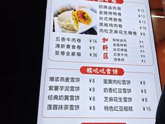 -张果佬年糕卷(科巷店)