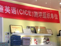 -易贝乐成长中心(坂田中心)