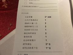 账单-王品牛排(上海仙霞店)