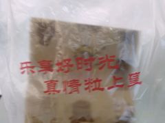 -粒上皇(芷江西路店)