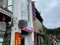 -王歘歘·chuǎ火锅(五道营店)