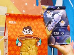 -爸爸糖吐司面包(北京崇文门店)