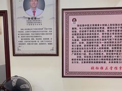 -张钰强中医正骨推拿连锁(唐家人才公寓店)