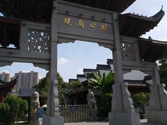 -堤角公园
