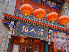 -古文化街旅游区