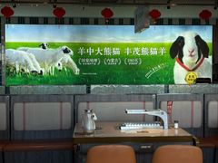 -丰茂烤串(公园店)