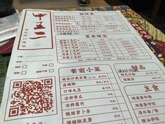 -湘里乡亲甲王二老店