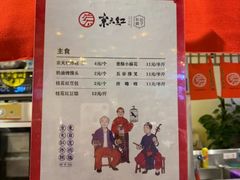 菜单-京天红炸糕(食宝街店)