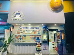 门面-铭果屋·铜锣烧专卖店(南京创始店)