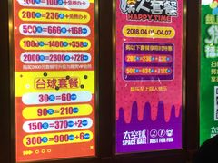-太空球乐园