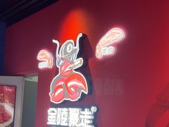 -金陵暴走小龙虾(南京总店)