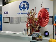 -北京赛佳动物医院