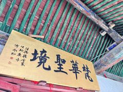 -五台山风景名胜区