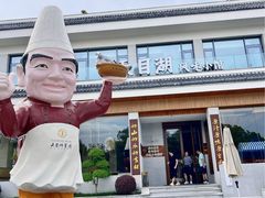 -风味小馆(天目湖宾馆店)