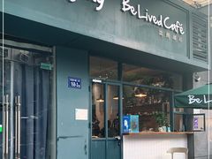 门面-Be Lived Cafe比例咖啡(摩天轮店)
