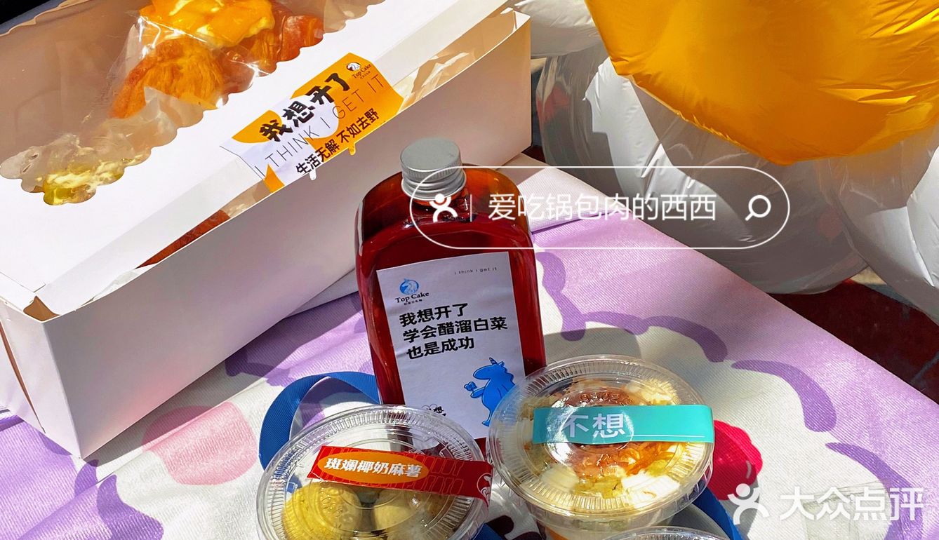 我想开了春光礼盒真的绝绝子[调皮][调皮]