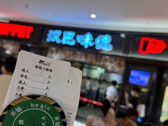 -汉巴味德·烤肉与啤酒的自助(杭州大悦城店)