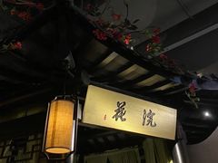 -绿茶餐厅(西湖银泰百货店)