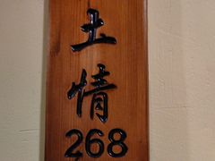 -胡杨记忆(和平路店)