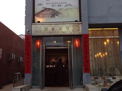 iphone_upload_pic-渔家颂歌渔家味道(青石路店)