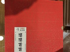 -老鼎丰糕点铺子(国贸商城店)