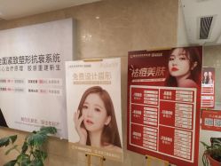 -南京康美美容医院·旗舰店
