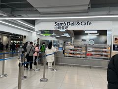 -山姆餐吧(山姆会员商店店)