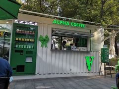 门面-ALPHA COFFEE阿尔法咖啡(虹泉路店)