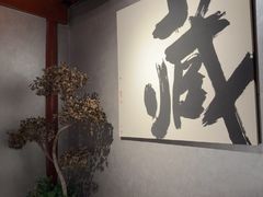 -兰庭玉树·老饭骨家宴(后海店)