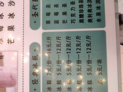 -陈老大冷饮厅(金街广场店)