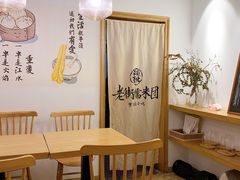 用餐区-正南齐北·老街糯米团(洪崖洞店)