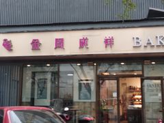 门面-金凤成祥(东直门现烤面包店)