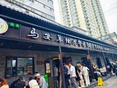 -清真·马安军辣子牛肉面