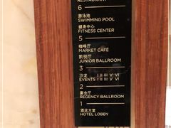 -长春凯悦酒店-品悦中餐厅