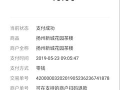 -花园茶楼(兴城西路店)