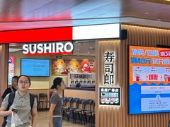 -寿司郎(皇庭广场店)