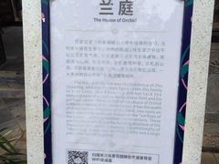 -朱家花园
