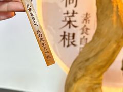 -天荷菜根·闽南素食自助(刺桐北路店)