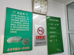 -姚记肚包肉(牛街春风社区店)