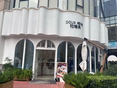 -杜哈夫DOUX RÊVE·生日蛋糕(日月光店)