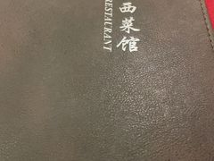 -红房子西菜馆(淮海中路店)